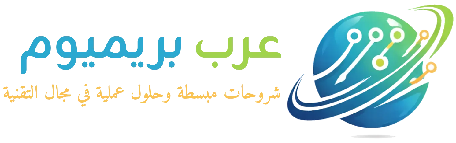عرب بريميوم